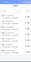스마트핏 관리자 截圖 1