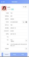 스마트핏 관리자 截圖 2