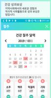 위헬스(WeHealth) syot layar 3