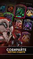 Clash of Beasts постер