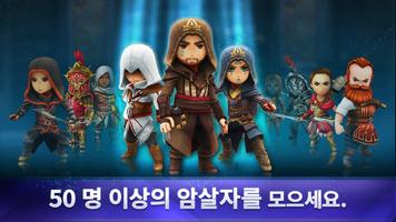 Assassin's Creed Rebellion 포스터