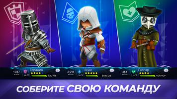 Assassin's Creed Восстание скриншот 1