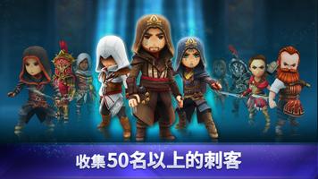 Assassin’s Creed Rebellion 截圖 2