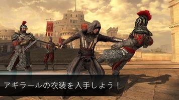 アサシン クリード アイデンティティ ポスター