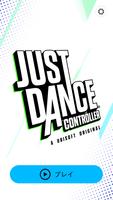 Just Dance Controller ポスター