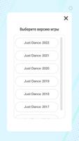 Just Dance Controller для Android TV скриншот 2
