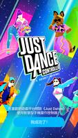 安卓TV安裝Just Dance Controller 截圖 1