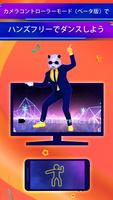 Just Dance 2025 Controller スクリーンショット 2