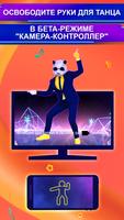 Just Dance 2025 Controller скриншот 2