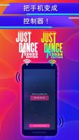 Just Dance 2024 Controller 海报