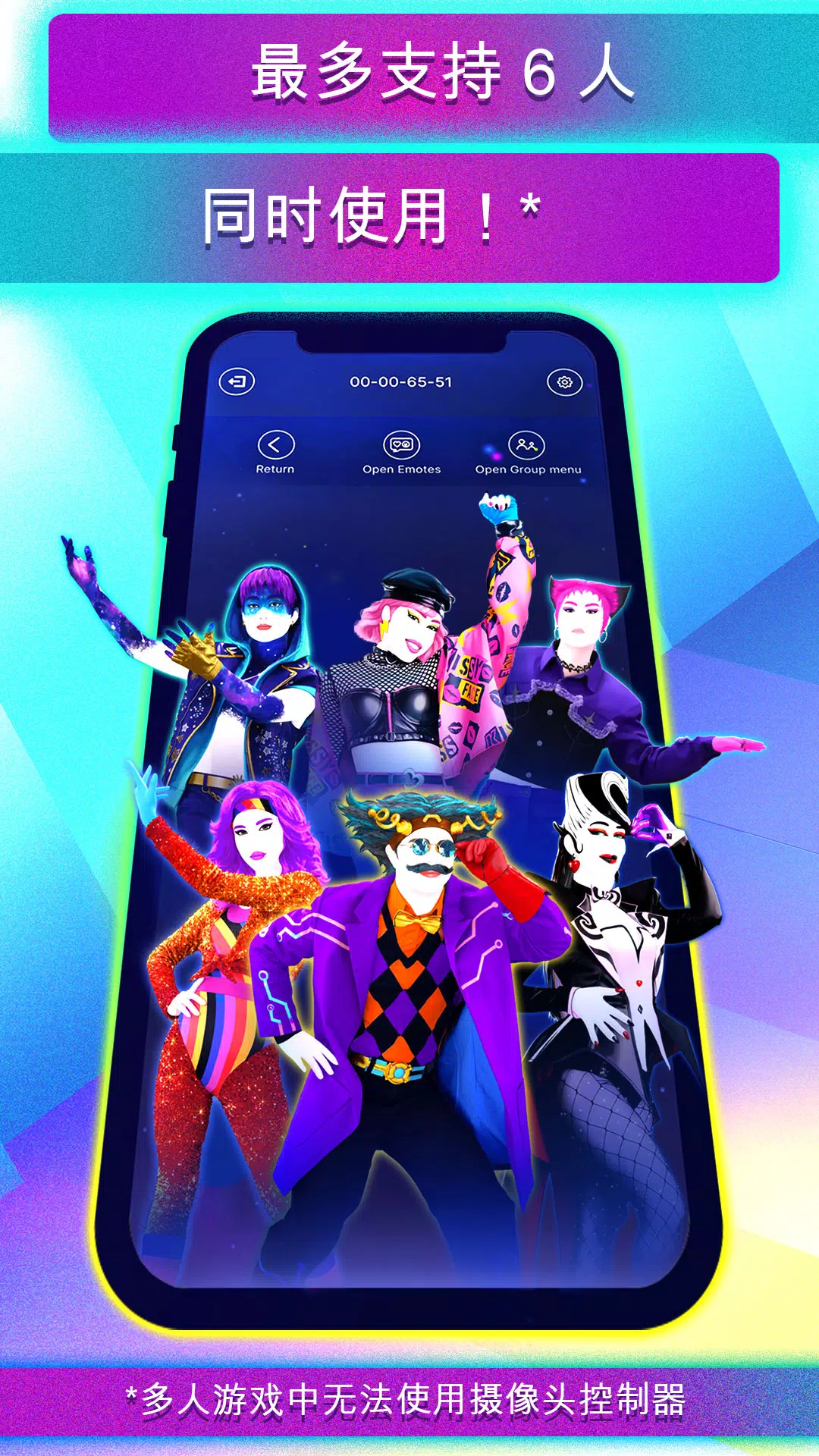 Just Dance Controller