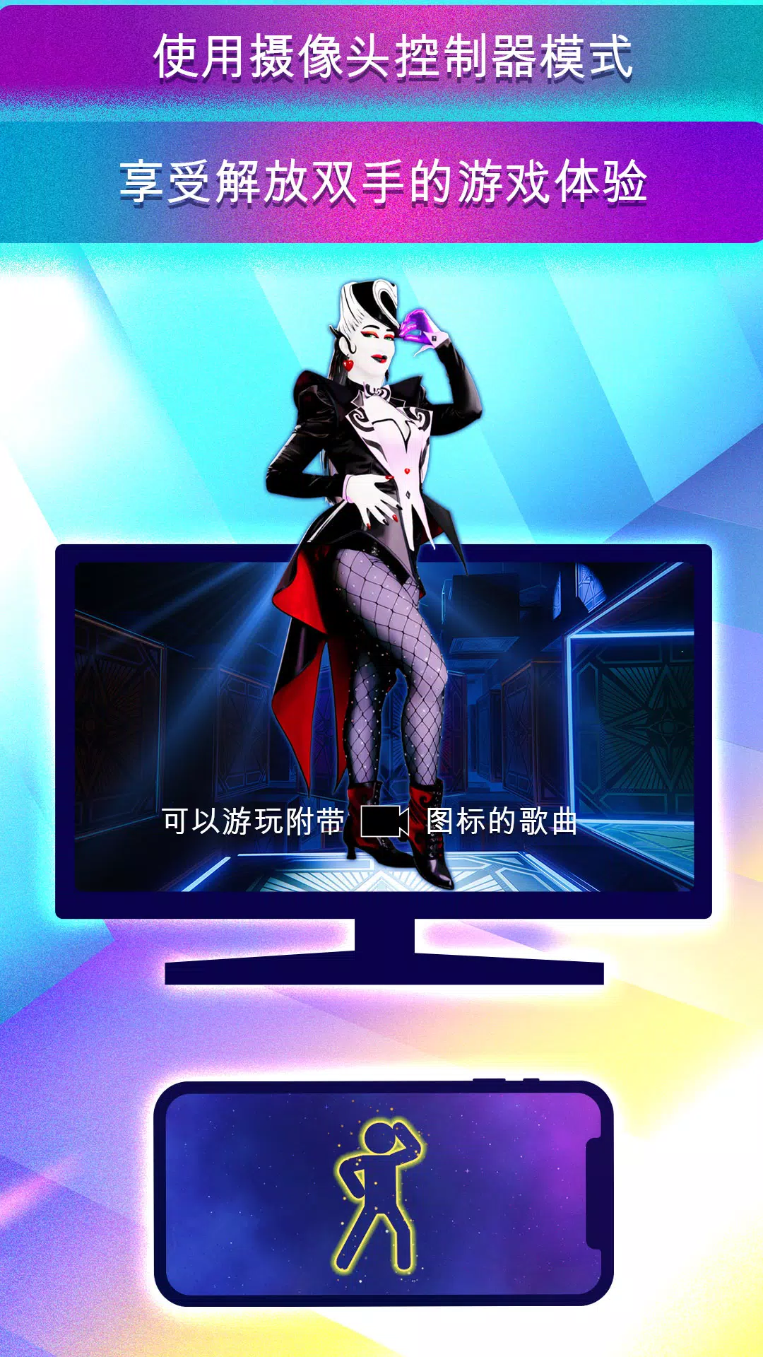 Just Dance Controller