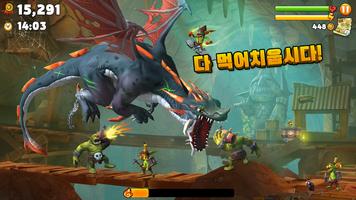 Hungry Dragon 스크린샷 1