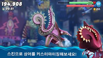 헝그리 샤크 월드 (Hungry Shark World) 스크린샷 2