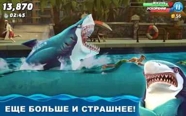 Скачать Hungry Shark World XAPK