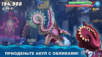 Hungry Shark скриншот 2