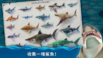 飢餓鯊：世界 (Hungry Shark World) 截圖 1
