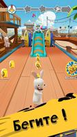 Rabbids Crazy Rush постер