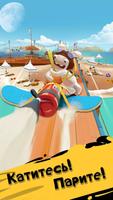 Rabbids Crazy Rush скриншот 1