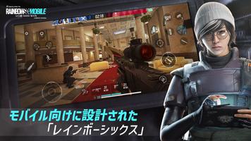 Rainbow Six Mobile ポスター