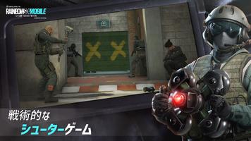 Rainbow Six Mobile スクリーンショット 1