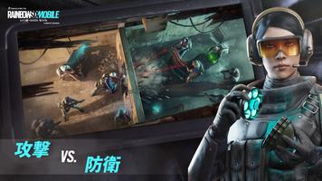 Rainbow Six Mobile スクリーンショット 2