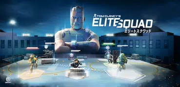 Tom Clancy's Elite Squad (Tom Clancy’s エリートスクワッド)