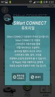 SMart CONNECT(SM3/QM5용) تصوير الشاشة 3