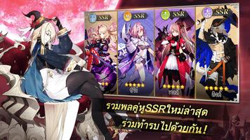 Astral Chronicles ภาพหน้าจอ 2