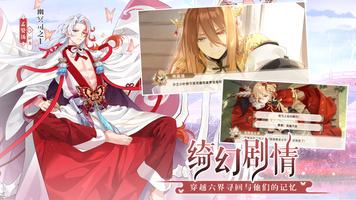 食物语新马版 الملصق