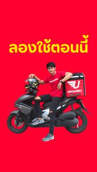 UbonHero 截图 3