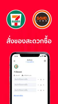 UbonHero 截图 2