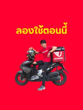 UbonHero 截图 7