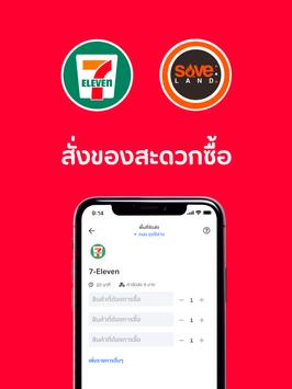 UbonHero 截图 6