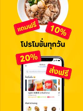 UbonHero 截图 9