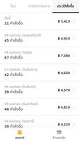 UbonHero Business اسکرین شاٹ 1