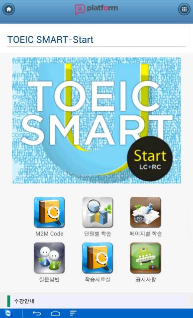 Start apk. Приложение для Power up Smart start.