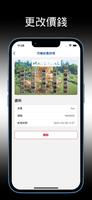 捷昇貨運服務 الملصق