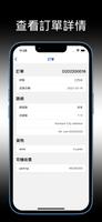 捷昇貨運服務 تصوير الشاشة 2