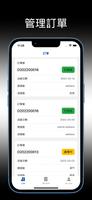 捷昇貨運服務 تصوير الشاشة 3