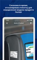 Pentair Scan скриншот 1