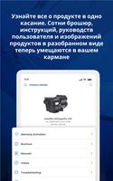 Pentair Scan скриншот 2
