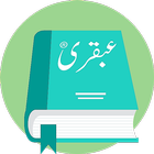 Ubqari Library icono