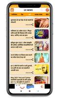 UC News, Hindi News screenshot 3