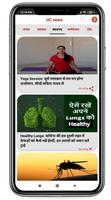 UC News india, hindi news ภาพหน้าจอ 1