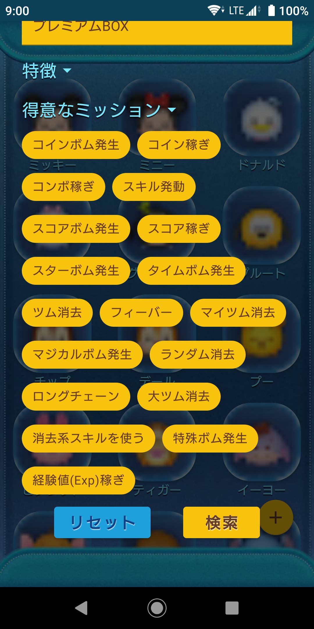 ツムツム図鑑 For Android Apk Download