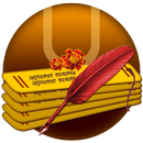 Shrimad Dasbodh aplikacja