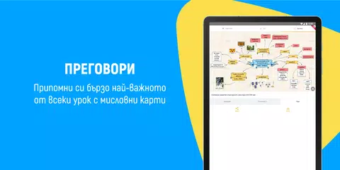 Скачать Ucha.se XAPK