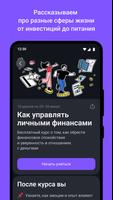 Учебник: курсы про деньги ảnh chụp màn hình 2