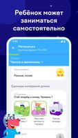 Учи.ру الملصق